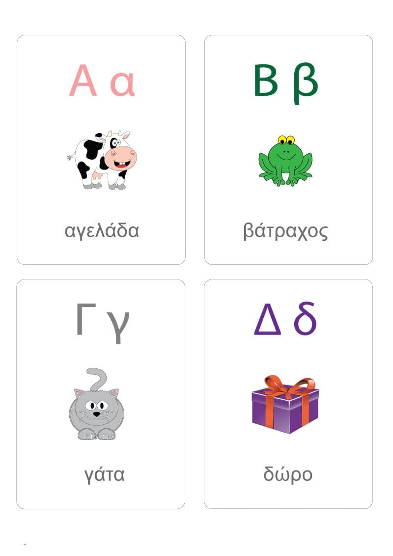 Greek Alphabet Cards